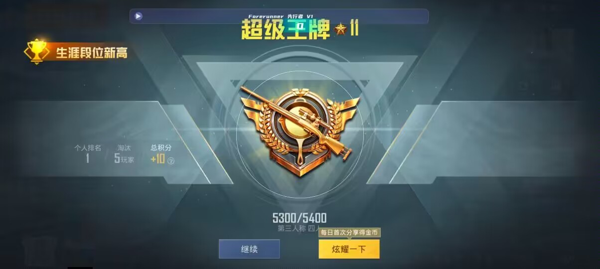 和平精英先行者透视直装 - 金铲铲之战手游挂机脚本辅助预览图